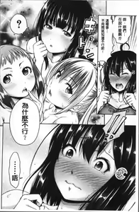 Page 126 of Sanshimai Show Time -Moshi Ore ga 10-nen mae no Sugata de Seishun Yarinaosetara- | 三姉妹ShowTime -如果我以10年前的模樣青春再玩一次的話- - preview thumbnail