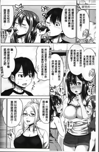 Page 134 of Sanshimai Show Time -Moshi Ore ga 10-nen mae no Sugata de Seishun Yarinaosetara- | 三姉妹ShowTime -如果我以10年前的模樣青春再玩一次的話- - preview thumbnail