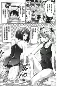 Page 42 of Sanshimai Show Time -Moshi Ore ga 10-nen mae no Sugata de Seishun Yarinaosetara- | 三姉妹ShowTime -如果我以10年前的模樣青春再玩一次的話- - preview thumbnail