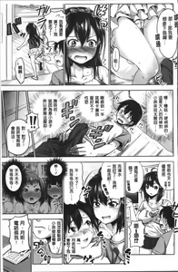 Page 51 of Sanshimai Show Time -Moshi Ore ga 10-nen mae no Sugata de Seishun Yarinaosetara- | 三姉妹ShowTime -如果我以10年前的模樣青春再玩一次的話- - preview thumbnail