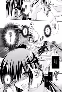 Page 14 of Kyouka Suigetsu - preview thumbnail