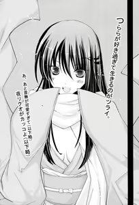 Page 24 of Kyouka Suigetsu - preview thumbnail