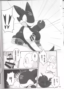 Page 11 of Kikai-tachi no Tawamure | 机械们的小小玩笑 - preview thumbnail