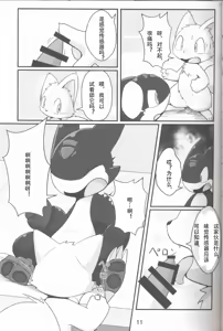 Page 12 of Kikai-tachi no Tawamure | 机械们的小小玩笑 - preview thumbnail