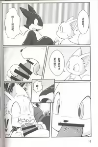 Page 13 of Kikai-tachi no Tawamure | 机械们的小小玩笑 - preview thumbnail