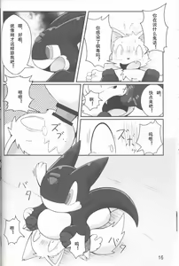 Page 17 of Kikai-tachi no Tawamure | 机械们的小小玩笑 - preview thumbnail