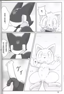 Page 19 of Kikai-tachi no Tawamure | 机械们的小小玩笑 - preview thumbnail