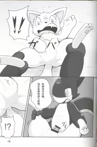 Page 20 of Kikai-tachi no Tawamure | 机械们的小小玩笑 - preview thumbnail