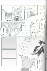 Page 26 of Kikai-tachi no Tawamure | 机械们的小小玩笑 - preview thumbnail