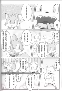 Page 27 of Kikai-tachi no Tawamure | 机械们的小小玩笑 - preview thumbnail
