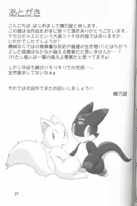 Page 28 of Kikai-tachi no Tawamure | 机械们的小小玩笑 - preview thumbnail
