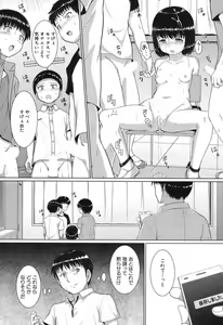 Page 107 of Oyogeru You ni Naritai na - I want to be able to swim. - preview thumbnail