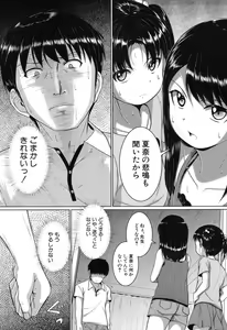 Page 109 of Oyogeru You ni Naritai na - I want to be able to swim. - preview thumbnail