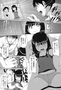Page 110 of Oyogeru You ni Naritai na - I want to be able to swim. - preview thumbnail