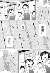 Page 131 of Oyogeru You ni Naritai na - I want to be able to swim. - preview thumbnail