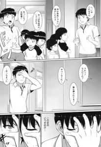 Page 96 of Oyogeru You ni Naritai na - I want to be able to swim. - preview thumbnail