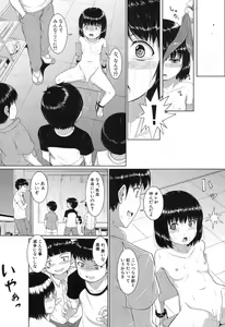Page 98 of Oyogeru You ni Naritai na - I want to be able to swim. - preview thumbnail