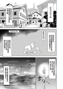 Page 4 of Dluminia Oukoku Monogatari Tsurie - Dluminia kingdom story "Fish bait" - preview thumbnail