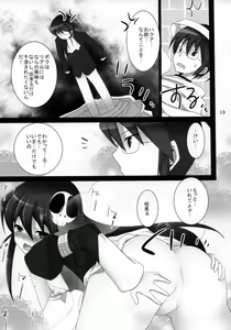 Page 12 of Lover Code - preview thumbnail
