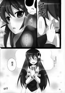 Page 19 of Lover Code - preview thumbnail