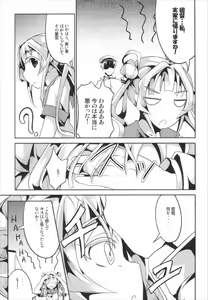 Page 15 of Hanayome Collection - preview thumbnail