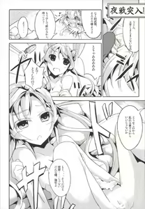 Page 16 of Hanayome Collection - preview thumbnail