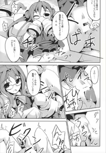 Page 27 of Hanayome Collection - preview thumbnail