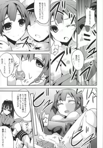 Page 39 of Hanayome Collection - preview thumbnail