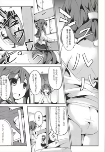 Page 7 of Hanayome Collection - preview thumbnail