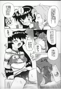 Page 22 of Sugoi yo Kikei-san - preview thumbnail