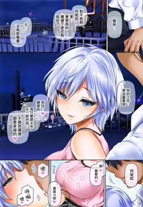 Page 15 of Oku-sama wa iDOLS -Wives of CINDERELLA2- - preview thumbnail