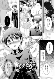 Page 111 of Ikisugi! Otokonoko - preview thumbnail