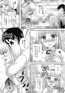 Page 115 of Ikisugi! Otokonoko - preview thumbnail