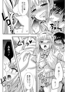 Page 116 of Ikisugi! Otokonoko - preview thumbnail