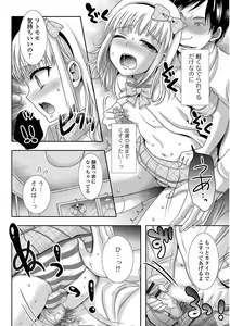 Page 118 of Ikisugi! Otokonoko - preview thumbnail