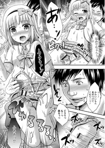 Page 120 of Ikisugi! Otokonoko - preview thumbnail