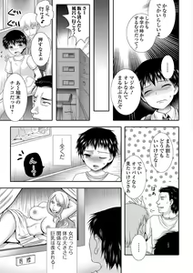 Page 133 of Ikisugi! Otokonoko - preview thumbnail