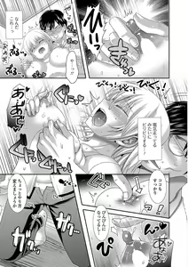 Page 155 of Ikisugi! Otokonoko - preview thumbnail