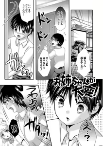 Page 165 of Ikisugi! Otokonoko - preview thumbnail
