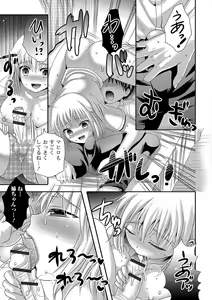 Page 173 of Ikisugi! Otokonoko - preview thumbnail