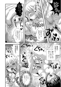 Page 176 of Ikisugi! Otokonoko - preview thumbnail