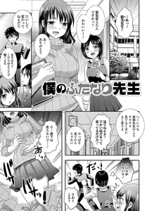 Page 181 of Ikisugi! Otokonoko - preview thumbnail