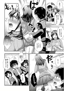 Page 182 of Ikisugi! Otokonoko - preview thumbnail