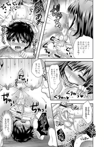 Page 191 of Ikisugi! Otokonoko - preview thumbnail