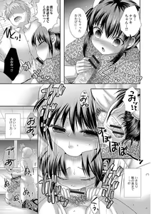 Page 37 of Ikisugi! Otokonoko - preview thumbnail