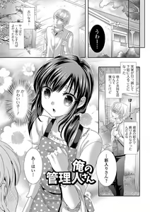 Page 51 of Ikisugi! Otokonoko - preview thumbnail