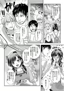 Page 52 of Ikisugi! Otokonoko - preview thumbnail