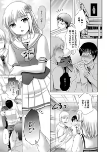 Page 7 of Ikisugi! Otokonoko - preview thumbnail