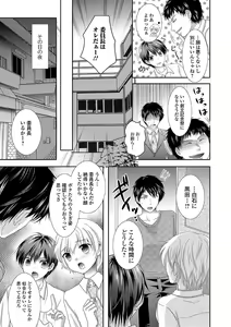 Page 73 of Ikisugi! Otokonoko - preview thumbnail