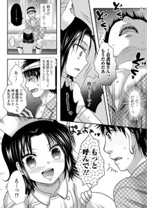 Page 98 of Ikisugi! Otokonoko - preview thumbnail
